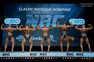 CLASSIC PHYSIQUE НОВИЧКИ